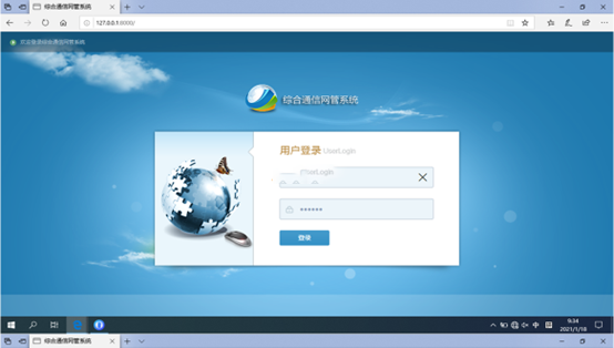  汾西无线通信对讲调度网管系统