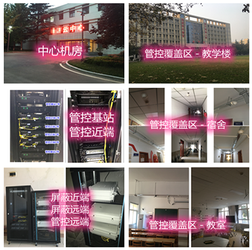  汾西某军事院校管控案例（数字信令级）