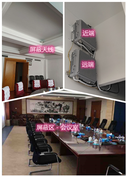  汾西某机关单位会议室屏蔽案例（数字信令级）